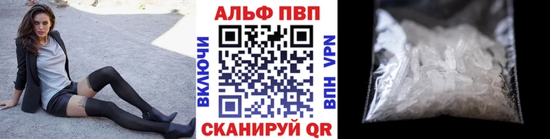 Альфа ПВП кристаллы  Купить где  Сосновый Бор 
