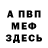 Амфетамин 97% Poetry Me