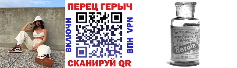 Купить где  Сосновый Бор  Героин VHQ 