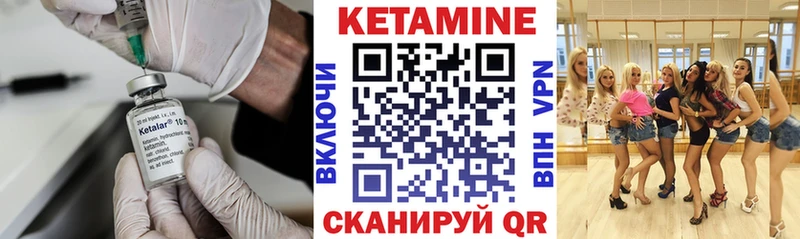 Кетамин VHQ  Купить где  Сосновый Бор 