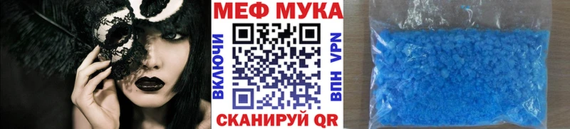 Купить закладки  Сосновый Бор  Мефедрон мяу мяу 